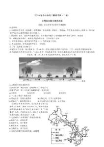 2016年安庆市高三模拟考试(二模)