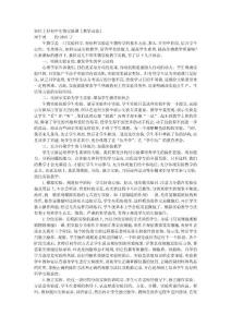 如何上好初中生物实验课