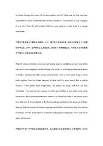 應對全球變暖為何如此緊迫 Climate weather and the politics of energy