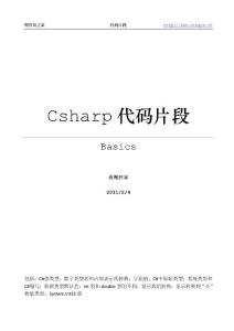 Csharp_Basics_代码片段 Code131 ~ Code140