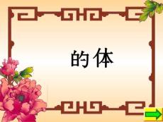 圓錐的體積77867392