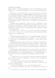 冬春交替季节汽车空调养护