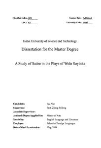 沃雷·肖因卡戲劇的諷刺藝術(shù)研究