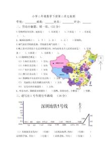 二年级方向与位置测试卷