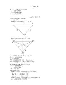 6.心电图检查