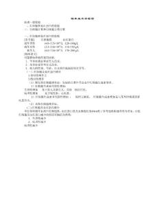 7.临床血液学检验
