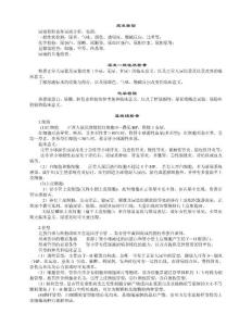 9.尿液检验