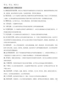 船廠基礎知識 (1)