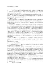 你应该知道的汽车安全配置
