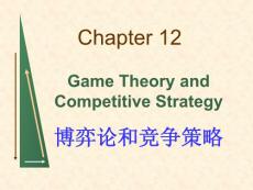 《微观经济学》-12博弈论和竞争策略(中央财经大学)