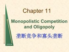 《微观经济学》-11垄断竞争和寡头垄断(中央财经大学)