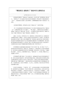 “順我者昌 逆我者亡”做法叫什么新聞自由