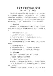 中华古典诗词是中华古代文学中的瑰宝，象小学语文新课程标准推荐背诵的