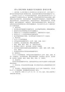 《Pro期末試卷》