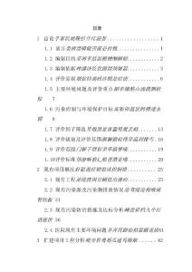 湖北二級甲等新建內(nèi)科樓和外科樓、改建門診樓項目環(huán)境影響報告書