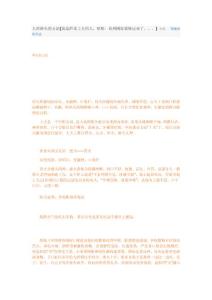 人體降火的方法