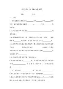 初中音乐试题