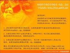 小学四年级语文上册给予是快乐的课件五
