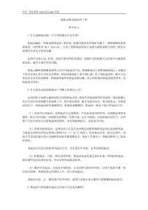 軟起動(dòng)器基礎(chǔ)問答十例