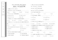 职高三年级 数学试题