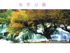 八年級(jí)物理_學(xué)_復(fù)習(xí)課件