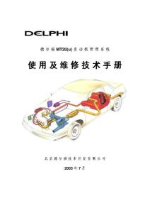 MT20(u) Service Manual-V02