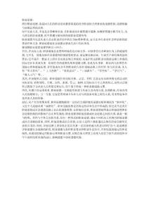 道德與職業(yè)道德的關(guān)系