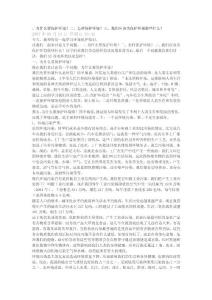 為什么要保護環(huán)境