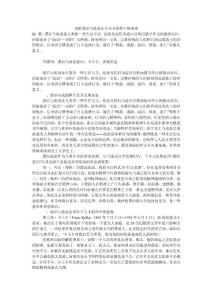 浅析漂泊与流浪在卡夫卡创作中的表现