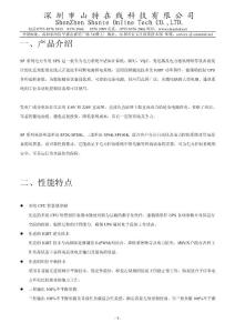 深圳電力UPS選型參數介紹