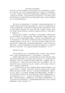 默多克新聞王國的最新裂痕