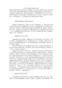 初中作文命題要注意的幾個問題