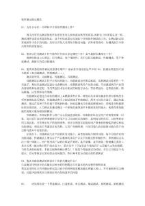 面試不愁之軟件測(cè)試面試題