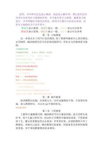 2016年注冊測繪師復習書單及建議