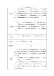 四年级下册数学教案