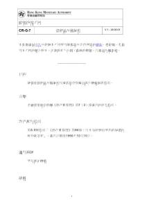 监管政策手册