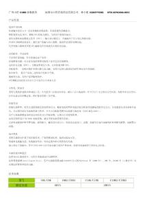 廣州山特C10KS參數報價