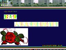 第四节  激素调节