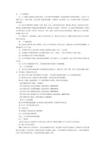 道路照明工程施工方案