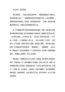 2015綜合素質考試范文（下）