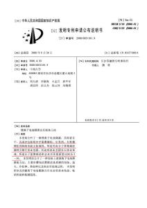 鋰離子電池隔膜及其制備方法