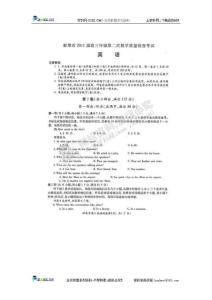 安徽省蚌埠市2011届高三第二次教学质检英语试题