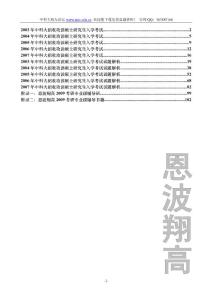 中科大信号与系统试题