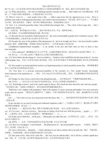 2010年12月英語六級(jí)寫作高分七法