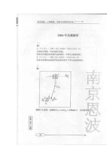 南京理工大学机械原理2006答案