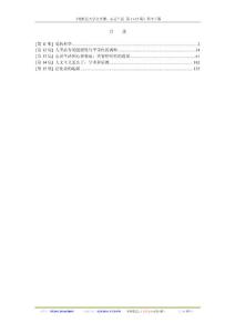 《埃默里大学公开课：心灵生活 第11-15集》英中字幕