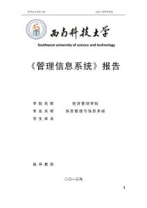 高校工資管理系統