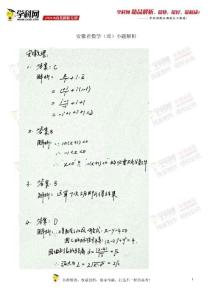 2014安徽理數解析