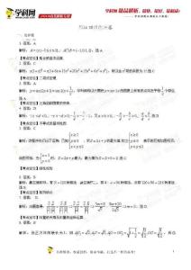 2014四川理數解析