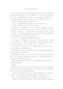 信息系統(tǒng)監(jiān)理師案例分析一